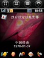Motorola A1600 MING