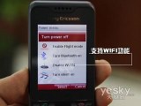 Sony Ericsson beibei