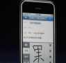 iPhone v2.0 firmware