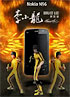 Nokia kicks out N96 Bruce Lee edition in Hong Kong - read the full text