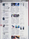 Nokia 6700 classic