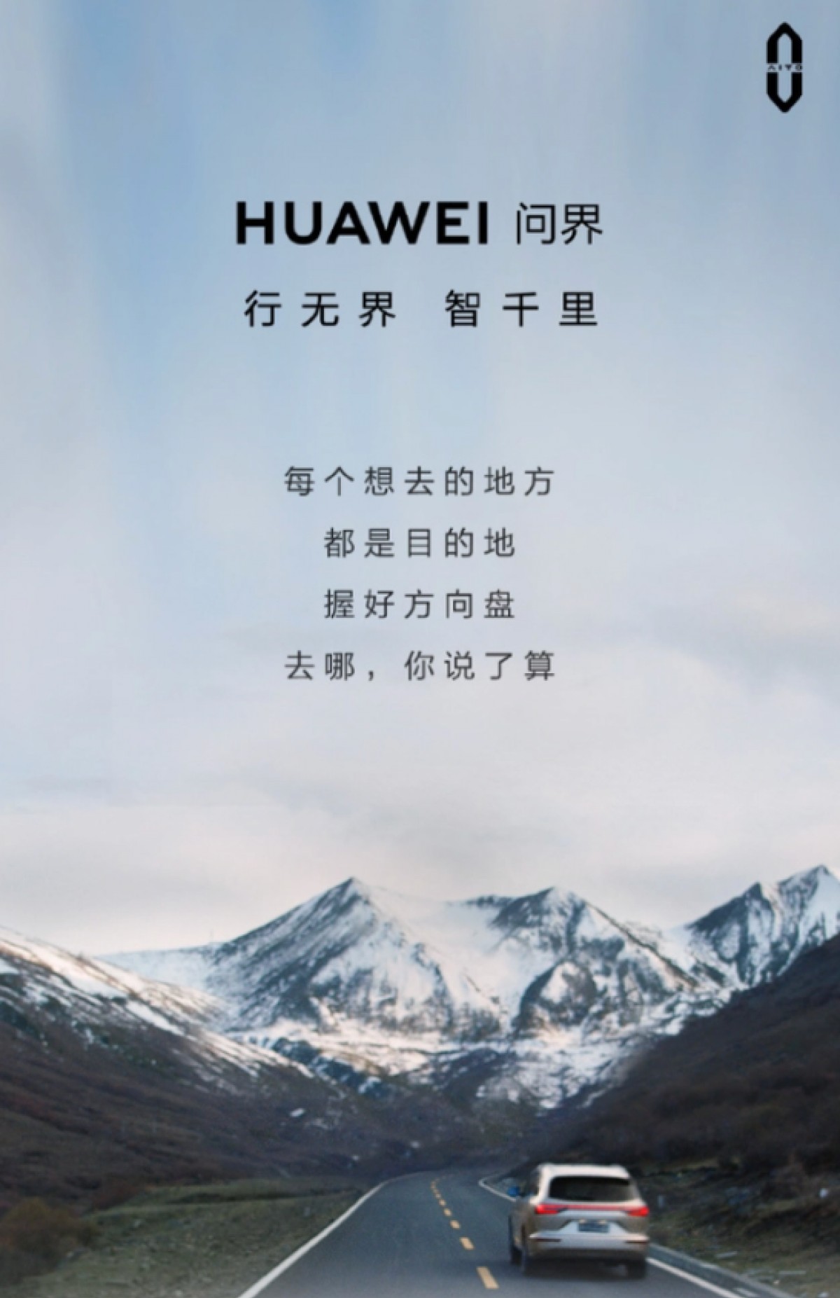 From now on it is Huawei Aito