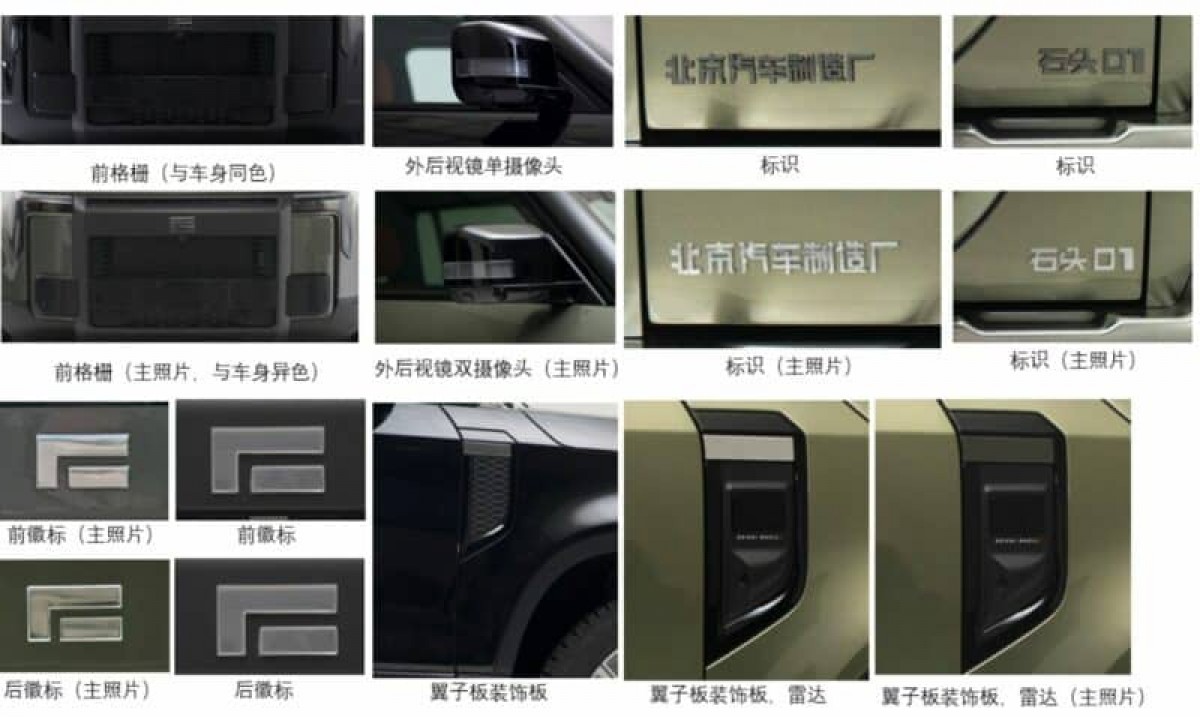 Vehicle design details from the MIIT application