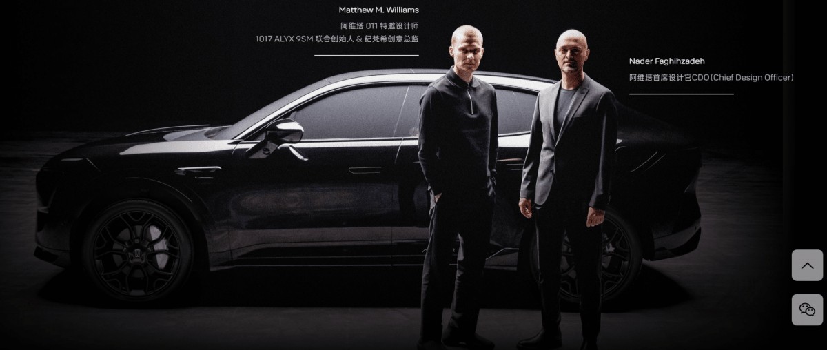 Limited edition Avatr 012 in collaboration with Kim Jones teased