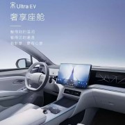 New Song Ultra EV - source: BYD