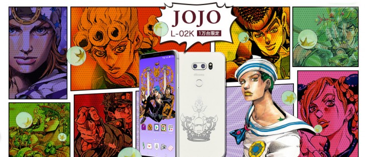JoJo Bizarre special edition LG V30+ goes on sale in Japan 