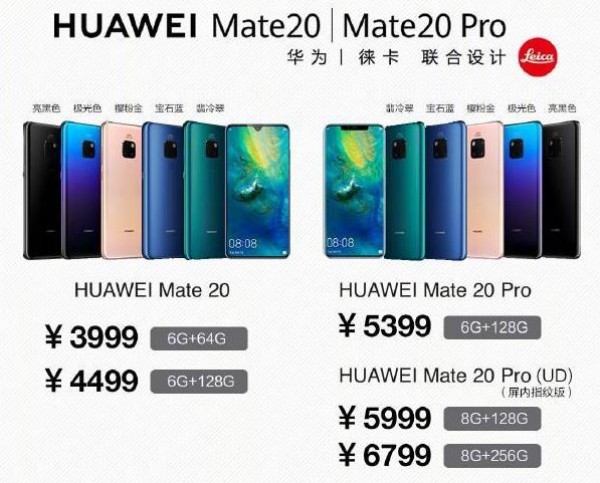 HUAWEI Mate 20 Pro 中国版 Huawei launches Mate 20 and Mate 20 Pro in China with a twist
