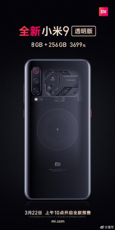 Xiaomi Mi 9 Explorer with 8 GB RAM sales start tomorrow - GSMArena