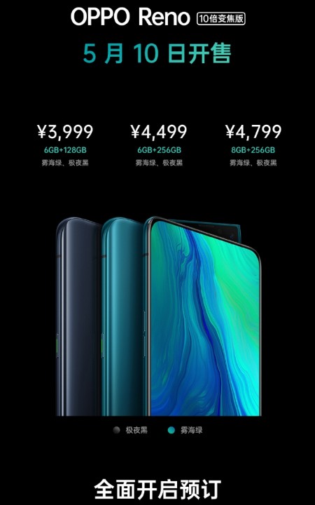 Oppo Reno 10x zoom arriving on May 10 - GSMArena.com news