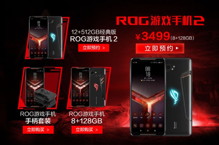 ASUS ROG Phone 2-8GB/128GB Tencent版 Asus ROG 2 price, specs and reviews 8GB/128GB - Giztop