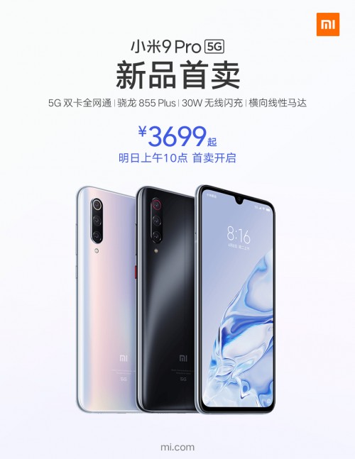 Xiaomi Mi9 Pro 5G (中古美品） xiaomi-mi-9-pro-5g-featured.