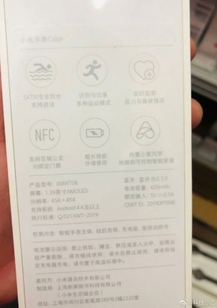 Xiaomi Watch Color, image source: Mukul Sharma