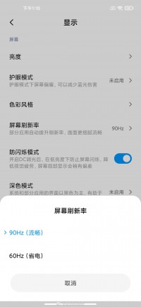 Screenshots from the new Flyme 7 UI