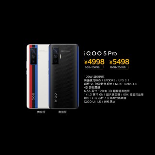 iQOO 5 and 5 Pro unveiled with 120Hz screens, Snapdragon 865 and