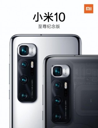 Xiaomi Mi 10 Ultra banners and box art showcase 120x zoom camera