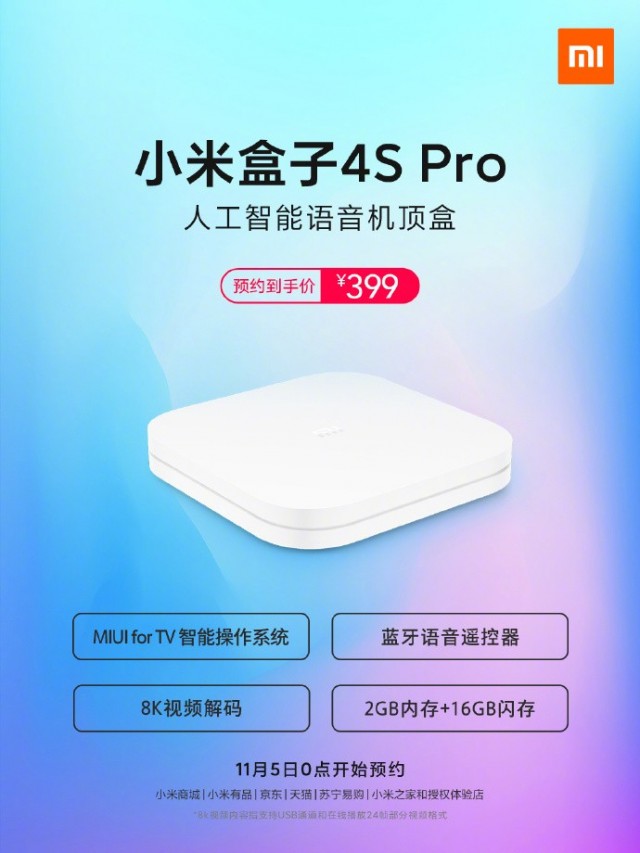 Xiaomi announces the Mi Box 4S Pro with 8K video decoding