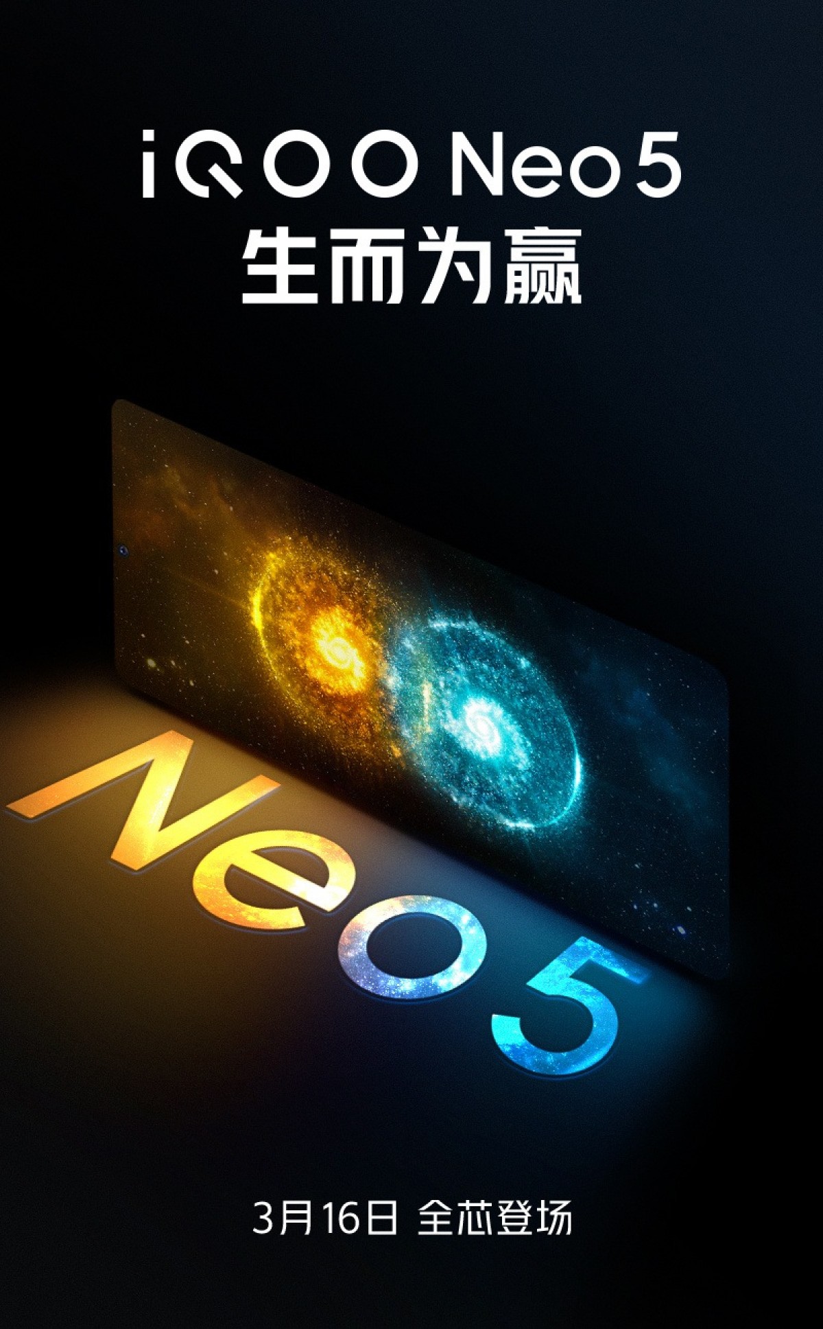 vivo will officially introduce the iQOO Neo5 on March 16