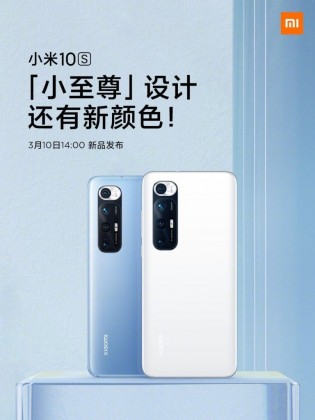 Xiaomi Mi 10S officially arriving on March 10 - GSMArena.com news Xiaomi Mi 10S officially arriving on March 10 - GSMArena.com news