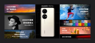Huawei P50 and P50 Pro unveiled: Snapdragon 888 and Kirin 9000 in