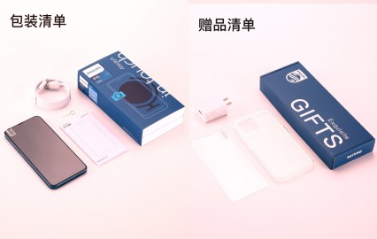 Retail package + gift package