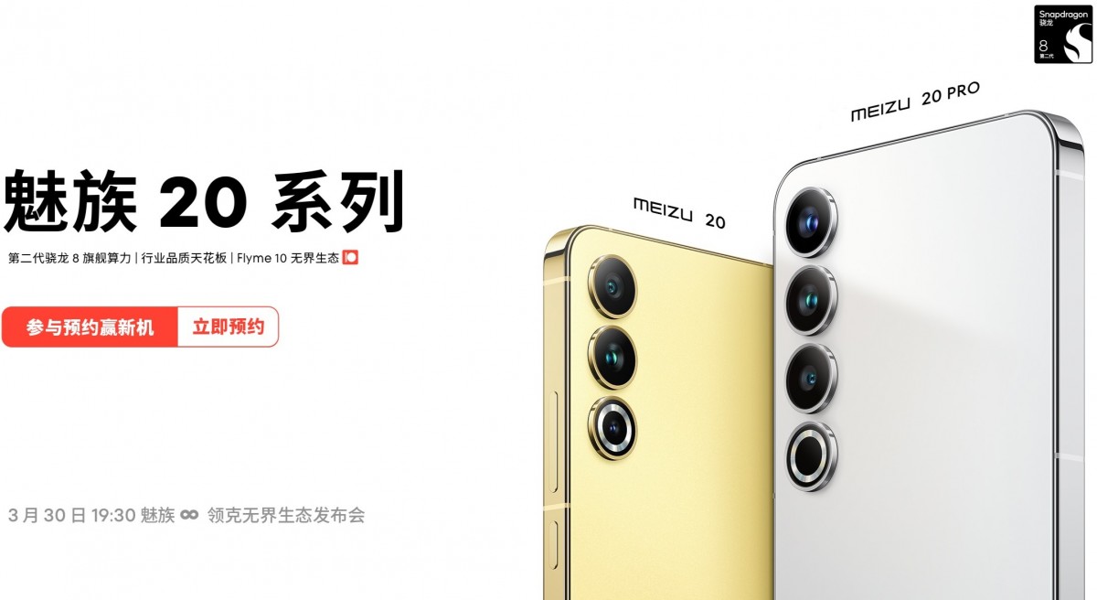 Meizu 20, 20 Pro's launch date revealed - GSMArena.com news