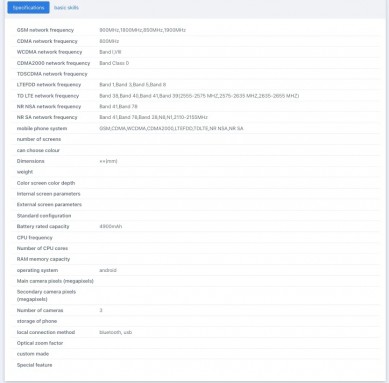 vivo V2771A on TENAA