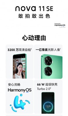 Huawei nova 11 SE design and key specs leak - GSMArena.com news