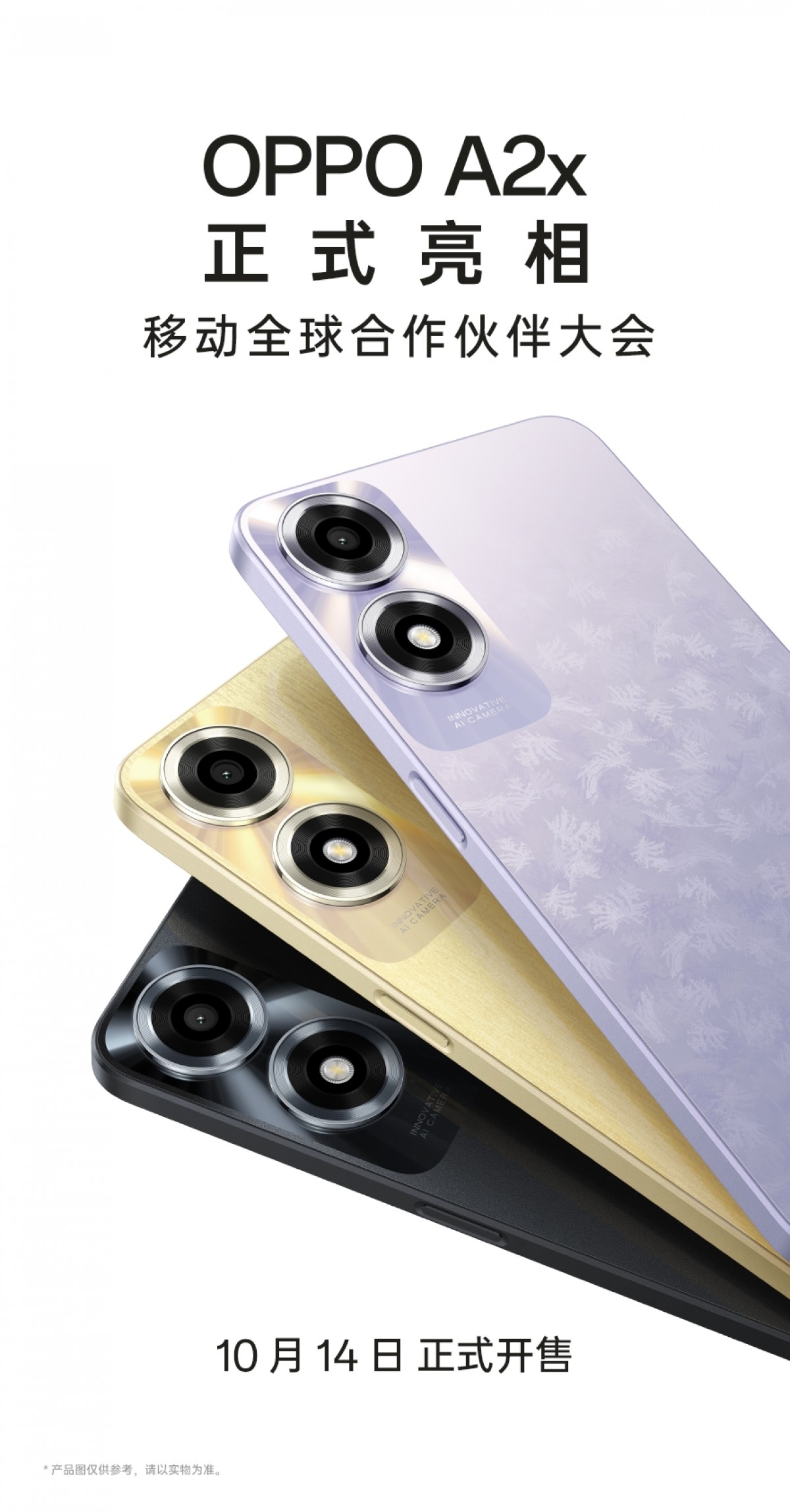 Oppo A2x is arriving on October 14 - GSMArena.com news