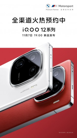 vivo iQOO 12 appears in hands-on photos, to arrive with dedicated