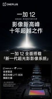 OnePlus 12 teaser poster