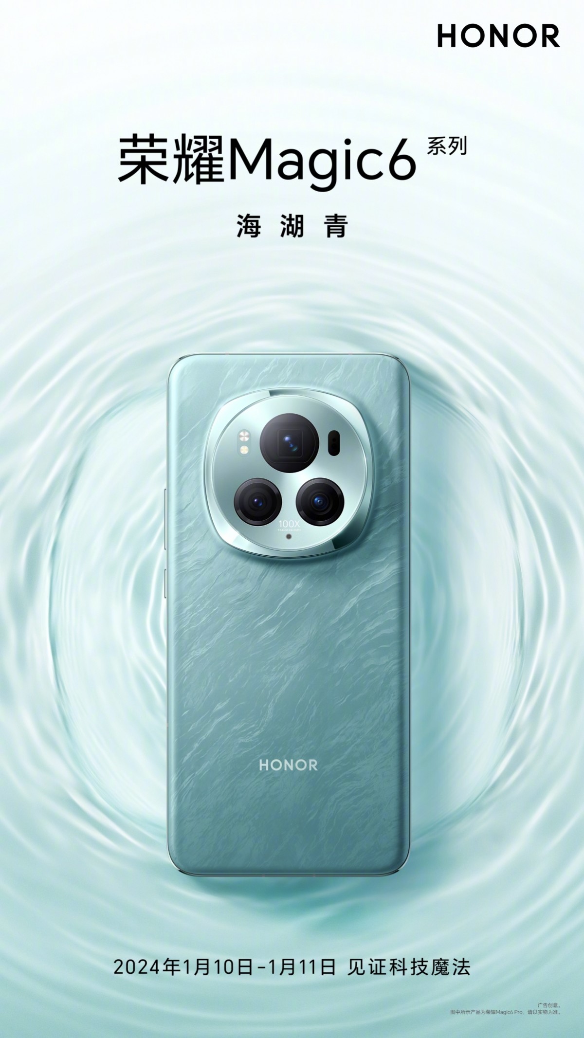 Honor Magic6 Pro design revealed ahead of January 10 launch