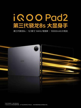 iQOO Pad2 series launch date and key specs confirmed - GSMArena