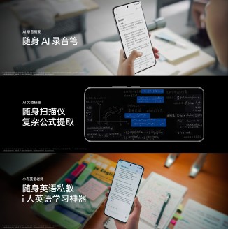 The Xiaobu AI assistant