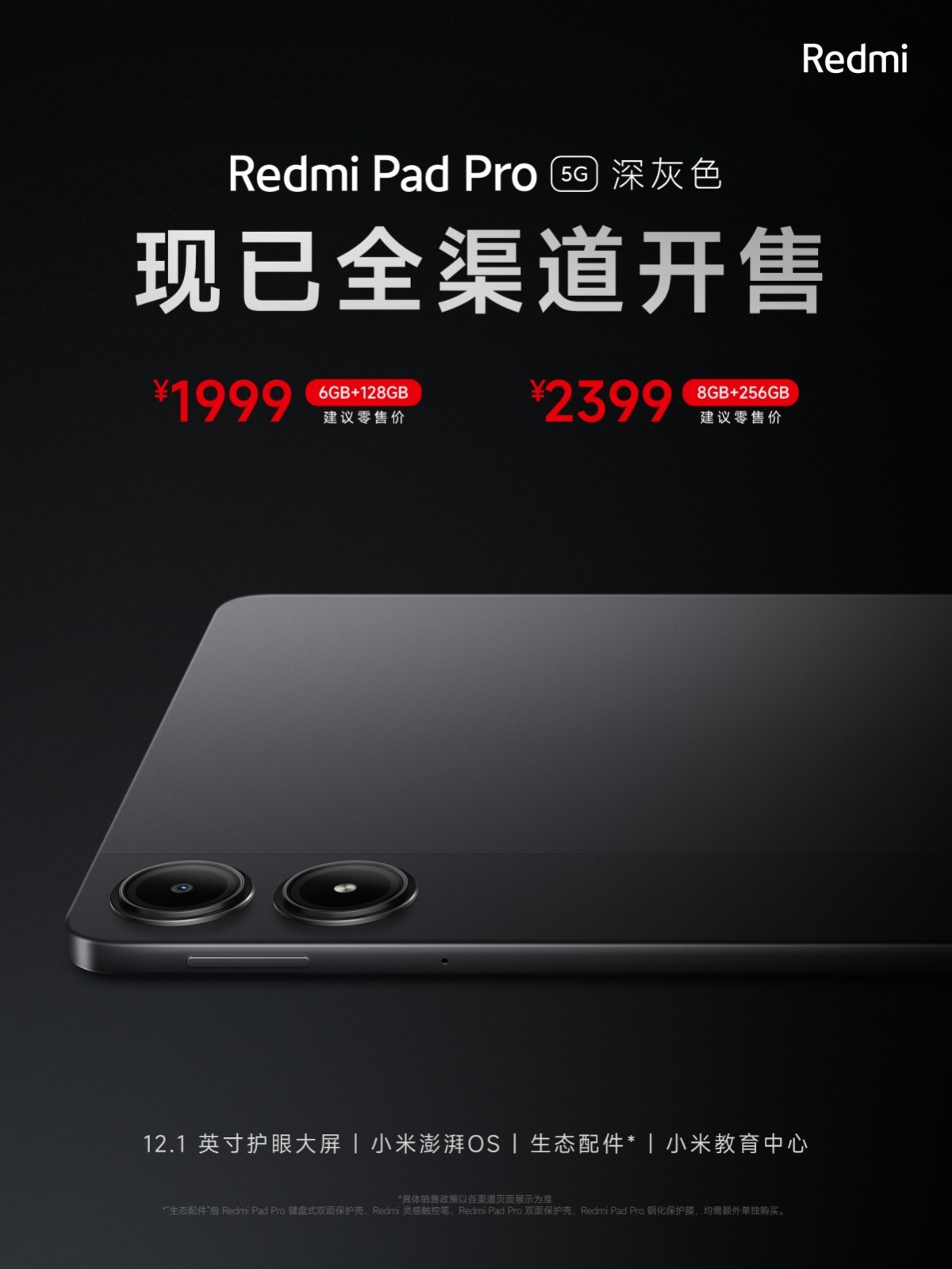 Xiaomi Redmi Pad Pro gets a 5G version - GSMArena.com news