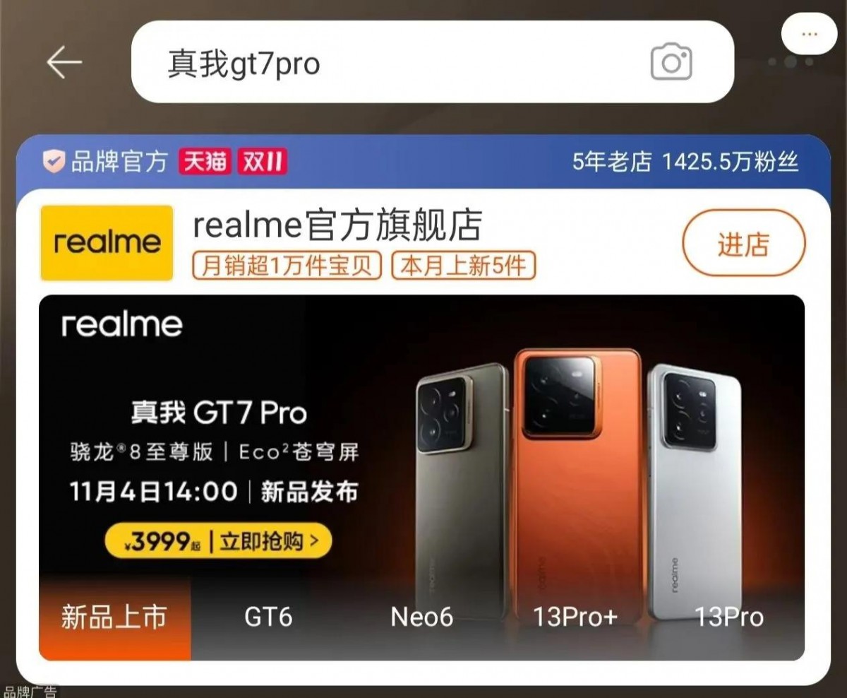 Realme GT7 Pro launch price revealed - GSMArena.com news