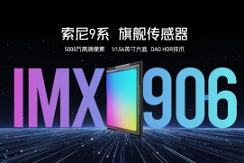 nubia Z70 Ultra features an IMX 906 main sensor and a f/1.59 - f/4.0 variable aperture