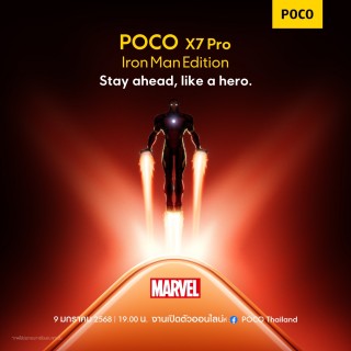 Poco X7 Pro Iron Man Edition's launch date and design revealed