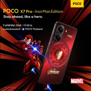 Poco X7 Pro Iron Man Edition's launch date and design revealed