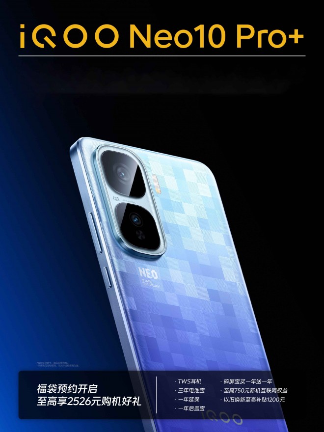 iQOO Neo10 Pro+ design confirmed ahead of launch - GSMArena.com news
