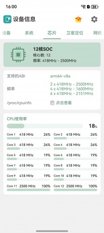 The Huawei Pura 80 Pro+ and 80 Ultra are powered by Kirin 9020