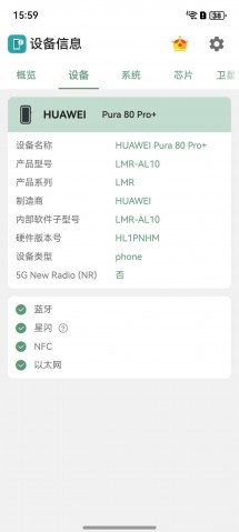 The Huawei Pura 80 Pro+ and 80 Ultra are powered by Kirin 9020