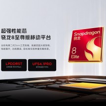 Actively-cooled Snapdragon 8 Elite