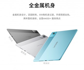 Lenovo Xiaoxin Pad 12.1: color options