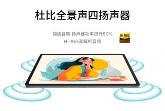 Lenovo Xiaoxin Pad 12.1: quad-speakers with Dolby Atmos