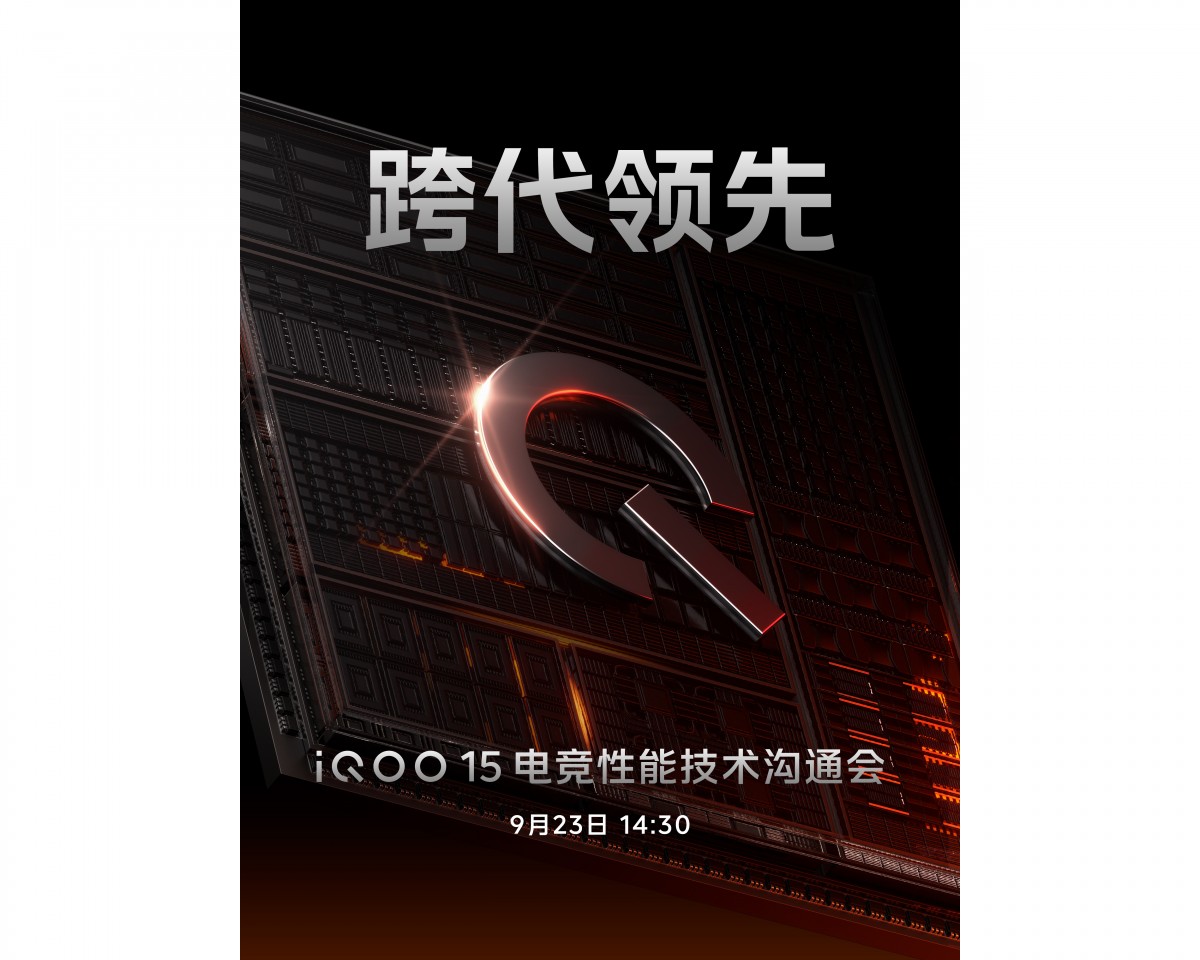 iQOO 15 visits Geekbench and sets new record, built-in Q3 gaming chip to be detailed soon