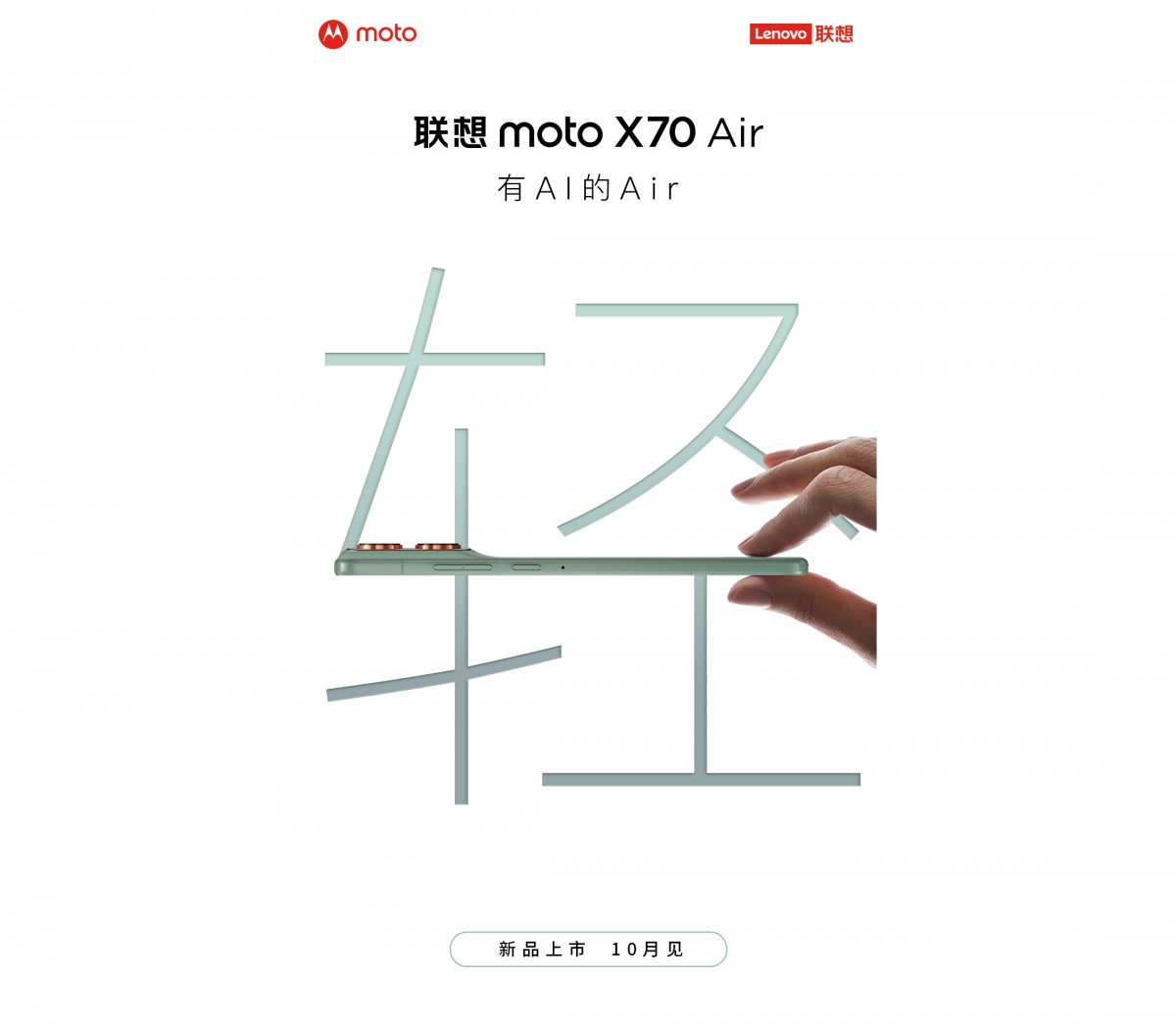 Motorola starts teasing extremely thin Moto X70 Air, reveals when it's launching