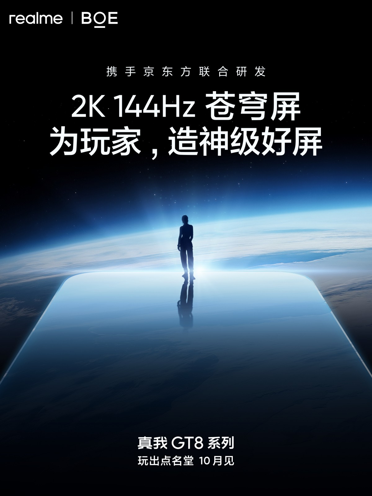 Realme GT 8 Pro front design revealed, to sport a 2K BOE display