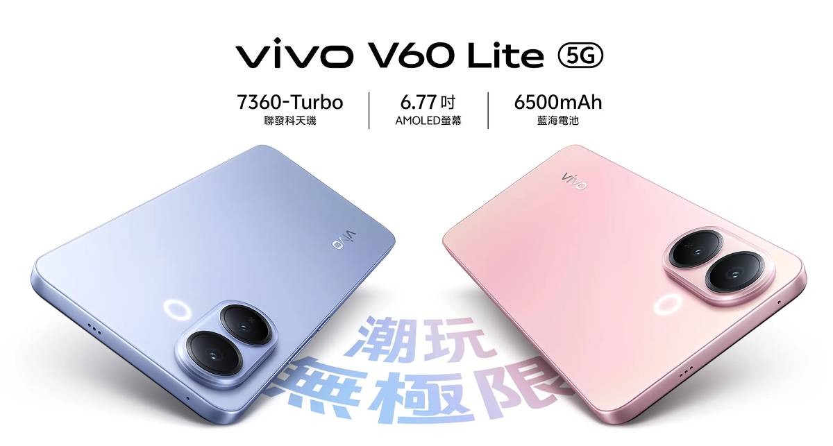 vivo V60 Lite 5G highlights