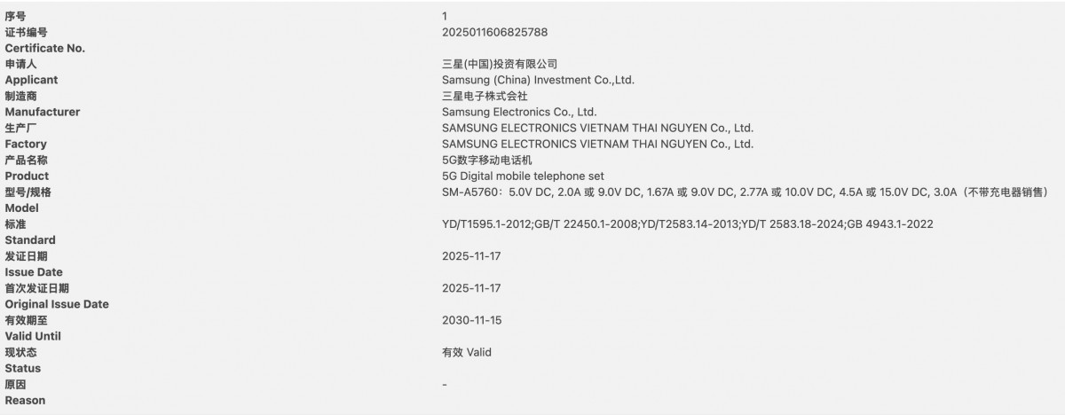Samsung Galaxy A57 5G may offer faster charging than flagship Galaxy S26