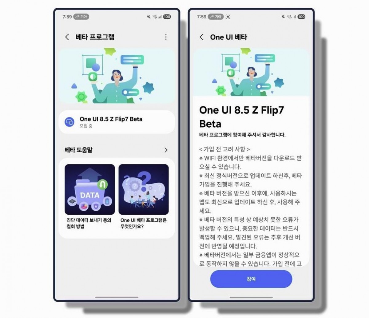 Galaxy Z Flip7 güncellemesi